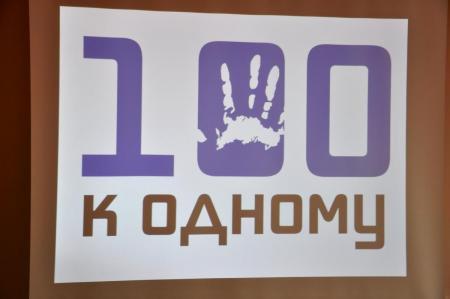 "100 do 1": Gdzie oni siedzą z otwartymi ustami?