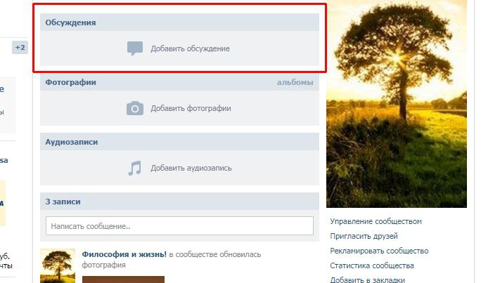 jak stworzyć dyskusję w grupie vkontakte