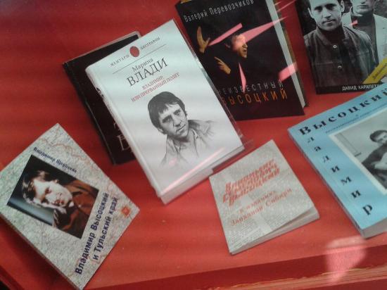 Vysotsky Museum on Taganka: historia, hale, recenzje